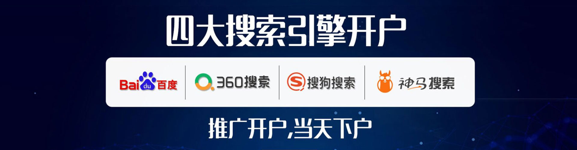 乌来百度竞价