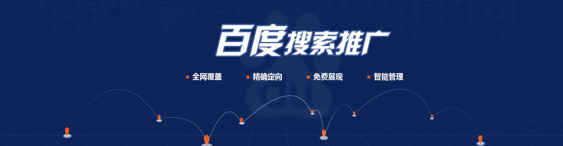 乌来百度竞价包年